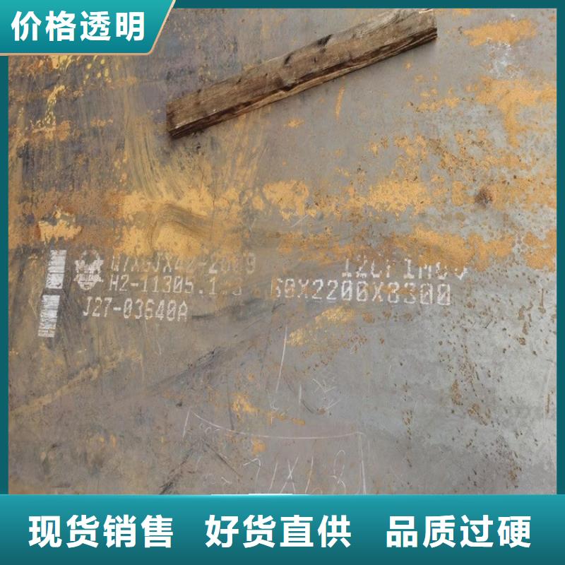 晋中15crmo合金钢钢板现货厂家