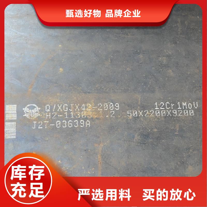 晋中15crmo合金钢钢板现货厂家