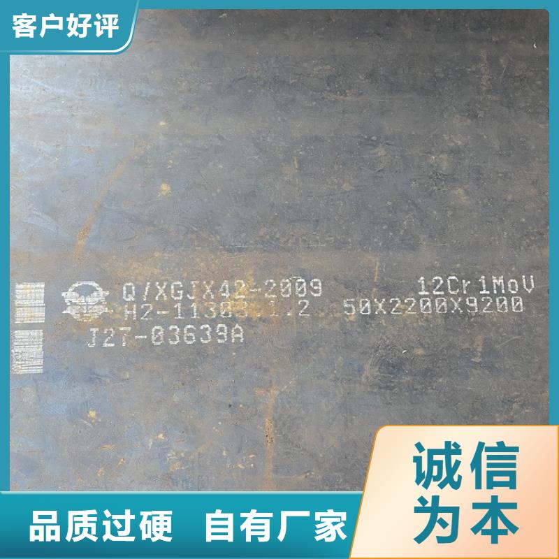 【合金钢板15CrMo-12Cr1MoV】耐磨钢板价格透明