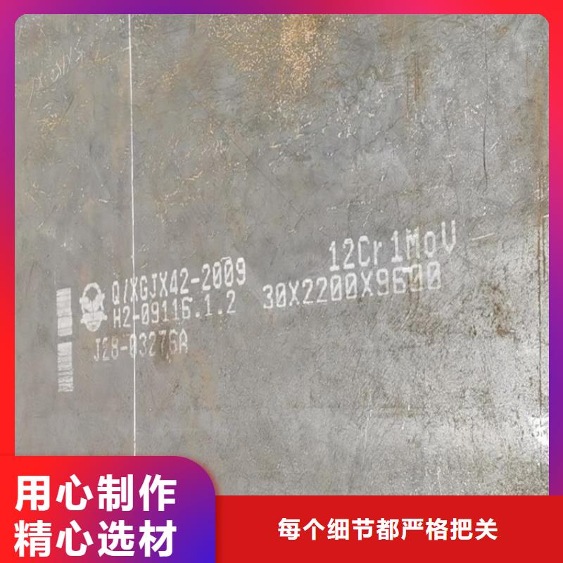 龙口12Cr1MoV钢板现货厂家