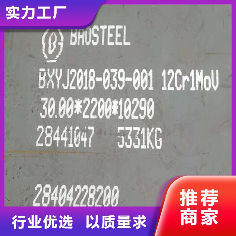 合金钢板15CrMo-12Cr1MoV弹簧钢板品牌企业
