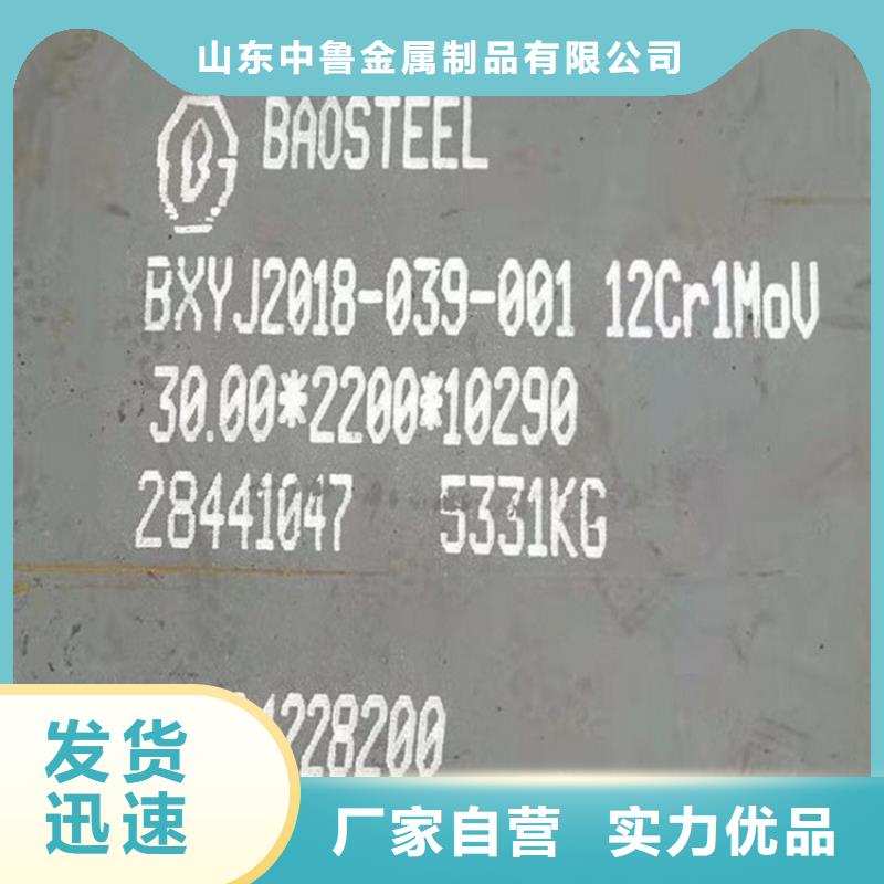 合金钢板15CrMo-12Cr1MoV【锅炉容器板】实力公司