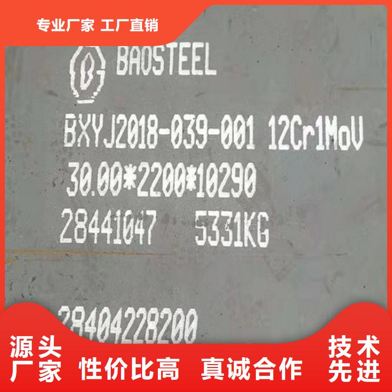 合金钢板15CrMo-12Cr1MoV_耐磨钢板N年专注