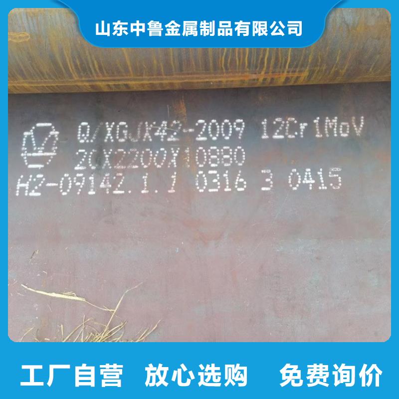 合金钢板15CrMo-12Cr1MoV猛板精挑细选好货