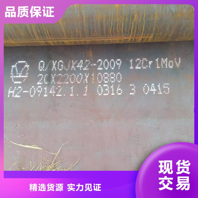 合金钢板15CrMo-12Cr1MoV猛板匠心打造