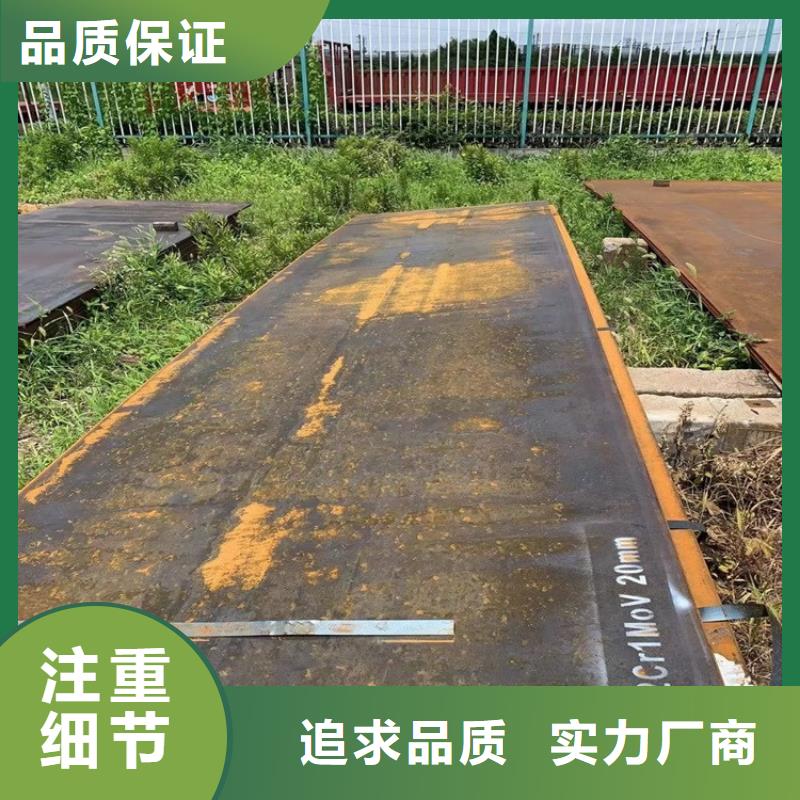 临沂12cr1mov合金钢钢板现货厂家