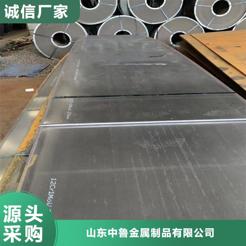 合金钢板15CrMo-12Cr1MoV,钢板采购无忧