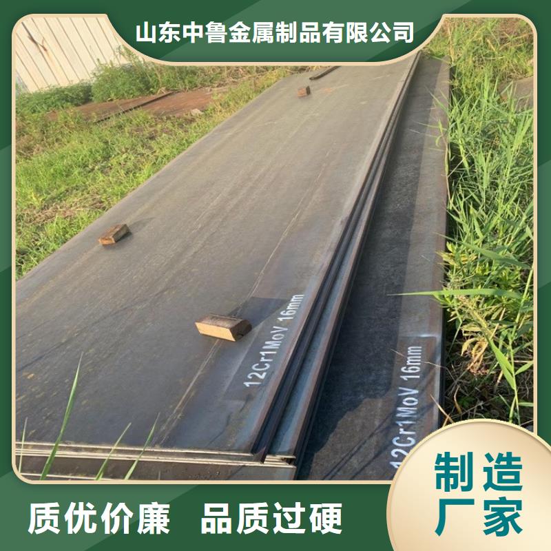 20mm毫米厚12Cr1MoV合金板切割厂家