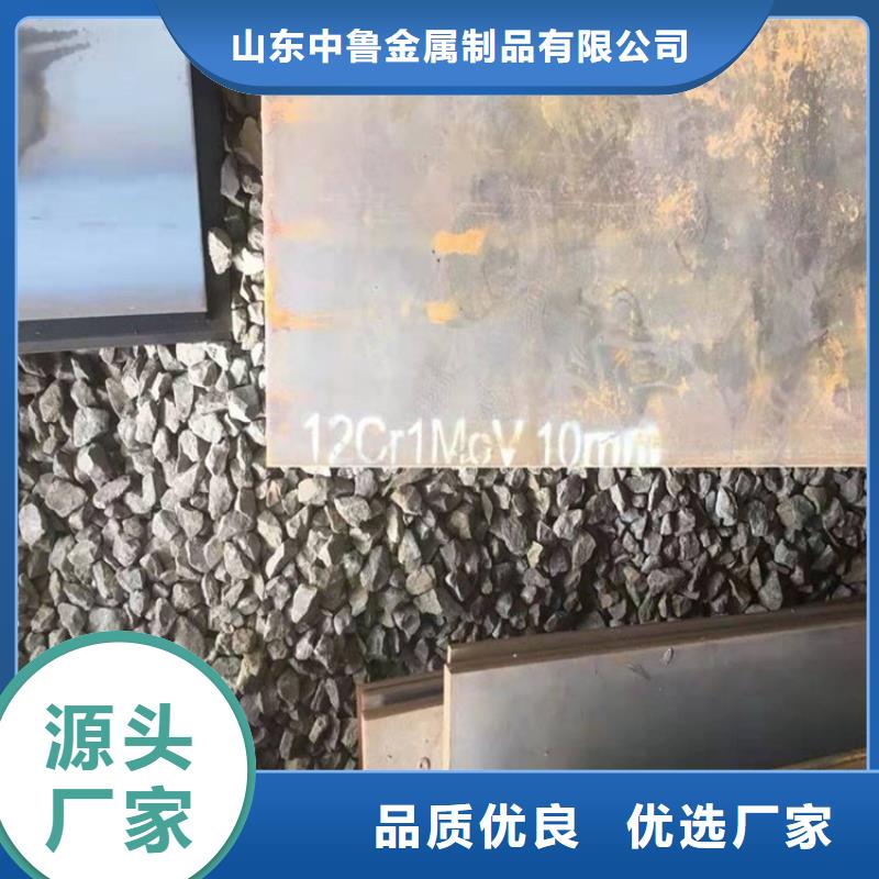 合金钢板15CrMo-12Cr1MoV猛板规格型号全