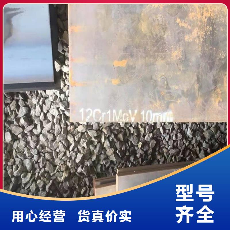 合金钢板15CrMo-12Cr1MoV钢板品质卓越