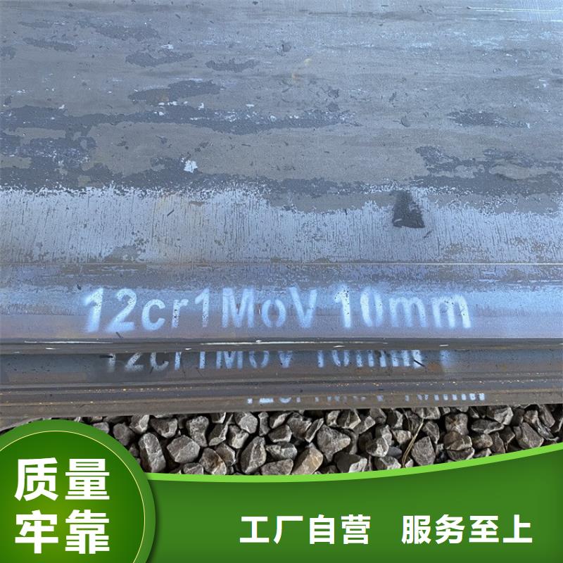 邵阳合金钢板15crmo现货厂家