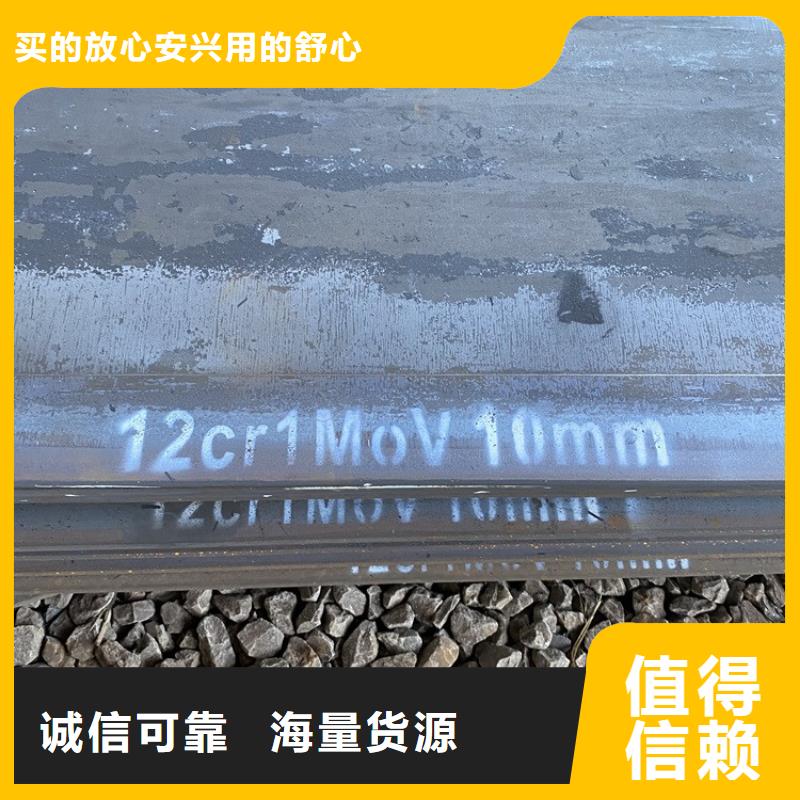 焦作15crmo合金板下料厂家