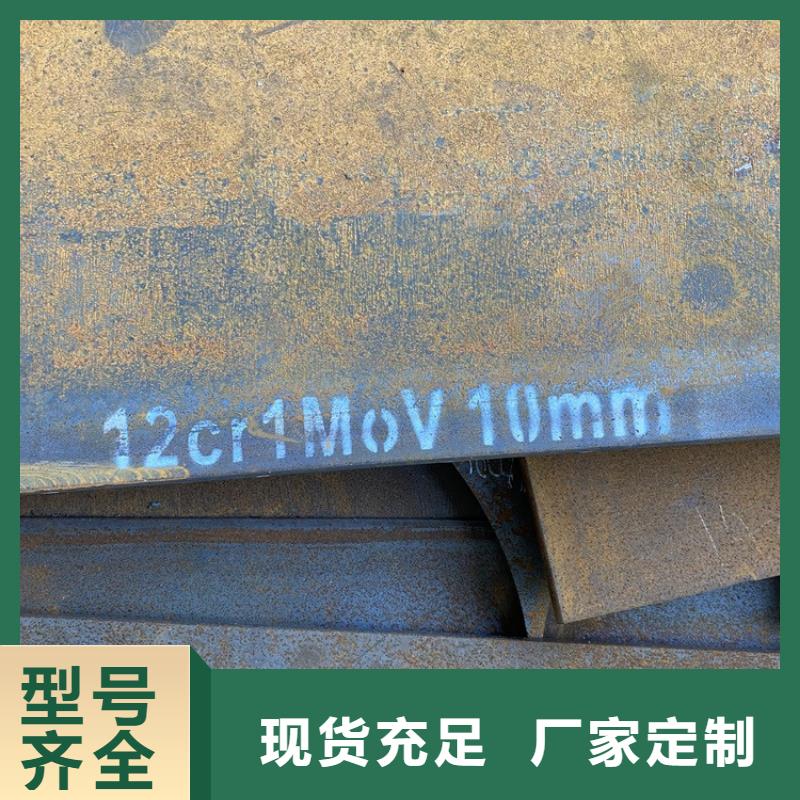 上海12Cr1MoV合金钢板现货厂家