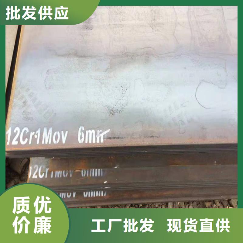 20mm毫米厚12Cr1MoV合金板切割厂家