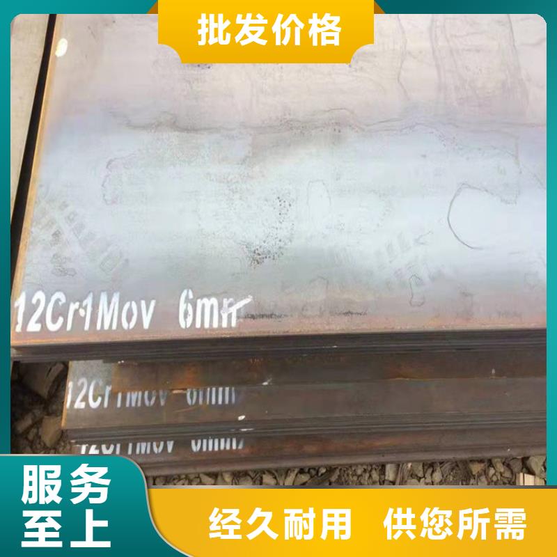潍坊12cr1mov合金钢板加工厂家