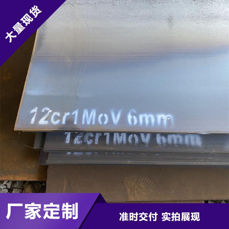 新乡12Cr1MoV合金板切割厂家