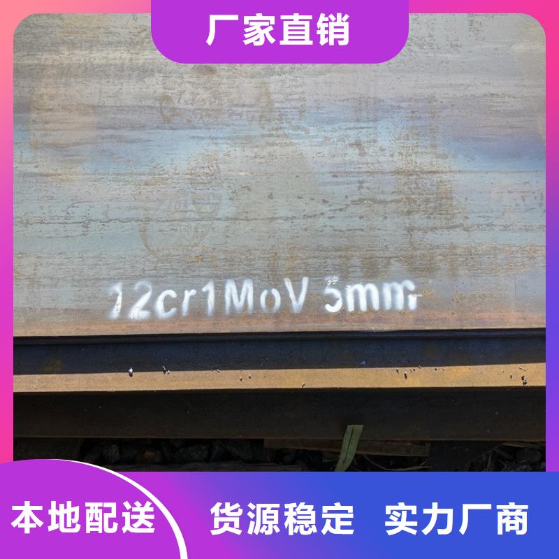 潍坊12cr1mov合金钢板加工厂家
