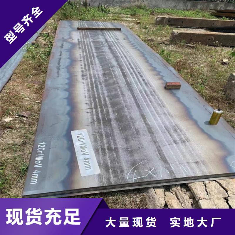 【合金钢板15CrMo-12Cr1MoV】钢板拒绝伪劣产品