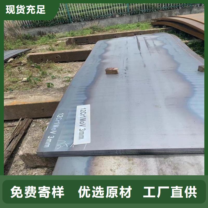 合金钢板15CrMo-12Cr1MoV弹簧钢板品牌企业