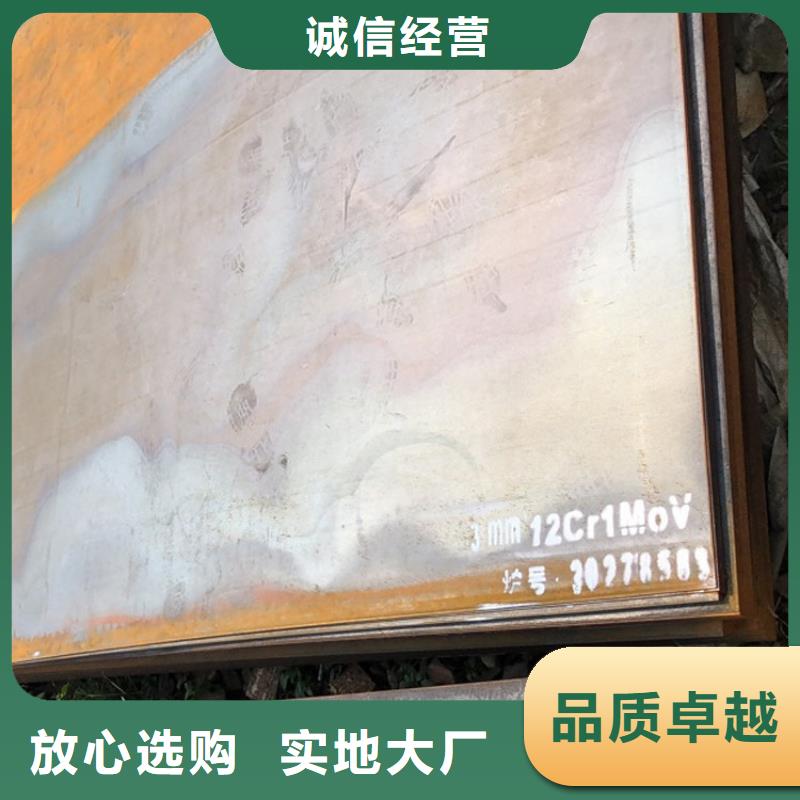 晋中15crmo合金钢钢板现货厂家