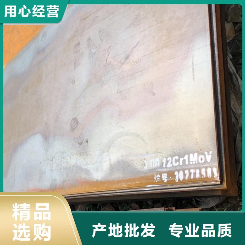 30mm毫米厚15CrMo钢板现货厂家