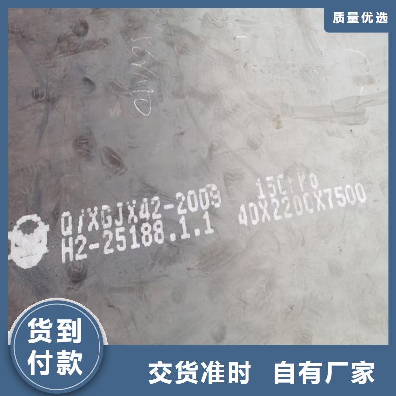 合金钢板15CrMo-12Cr1MoV耐磨钢板专业生产团队