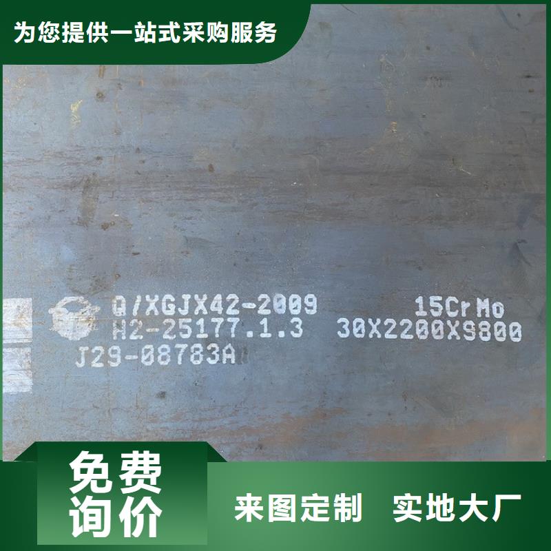 合金钢板15CrMo-12Cr1MoV猛板规格型号全
