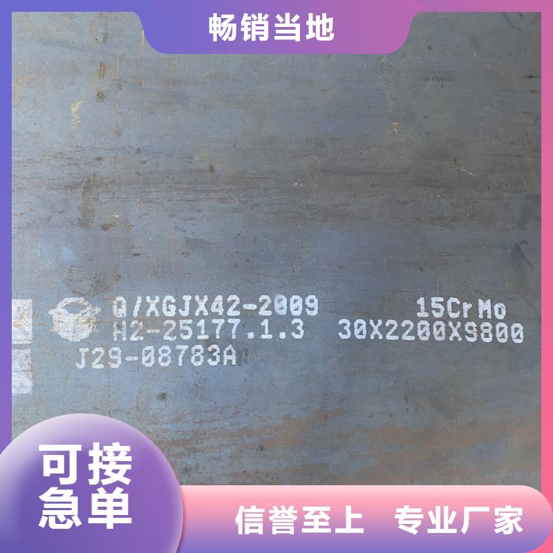 长治15CrMo钢板切割厂家