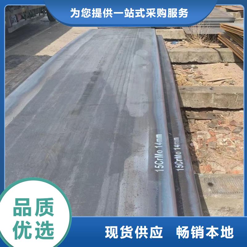 20mm毫米厚12Cr1MoV合金板切割厂家
