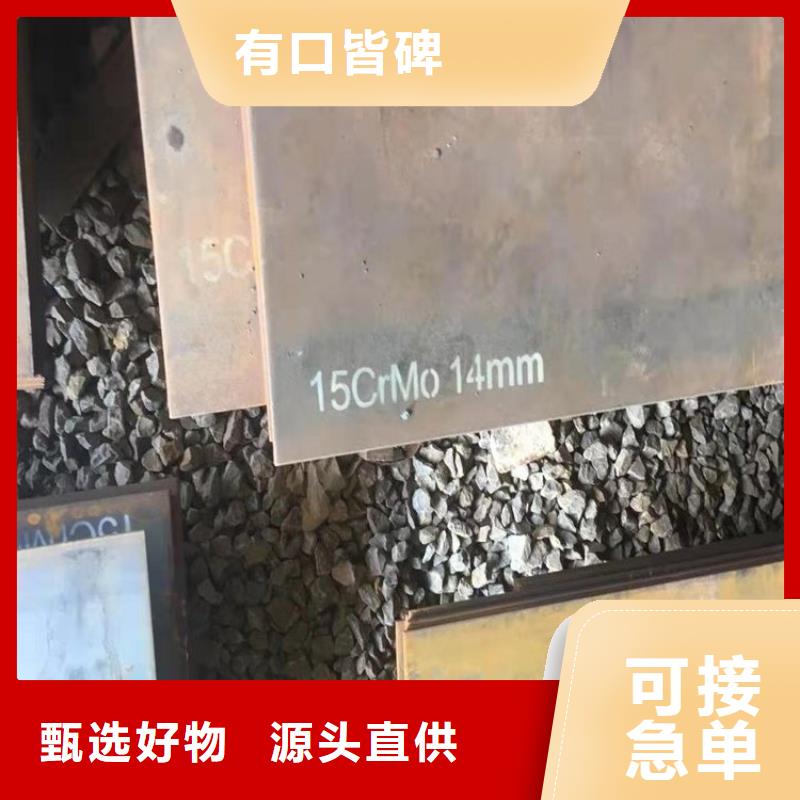 合金钢板15CrMo-12Cr1MoV猛板精选厂家好货