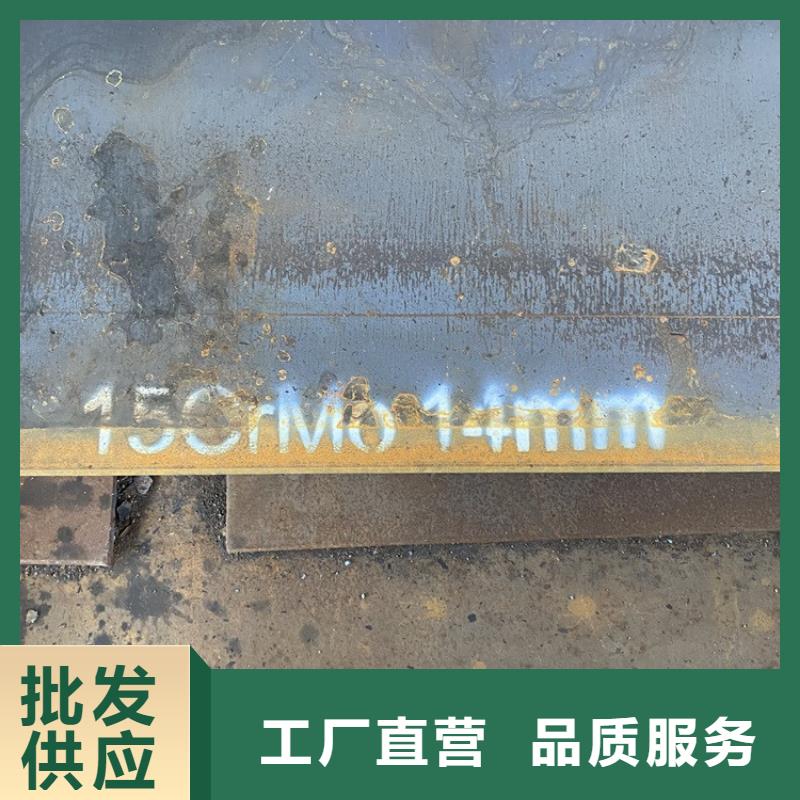 合金钢板15CrMo-12Cr1MoV弹簧钢板追求细节品质