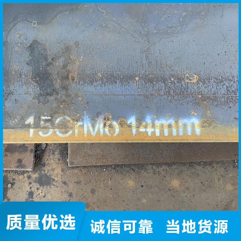 合金钢板15CrMo-12Cr1MoV猛板厂家直销规格多样