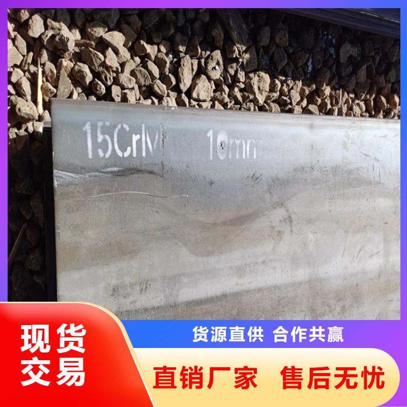 合金钢板15CrMo-12Cr1MoV钢板产地工厂