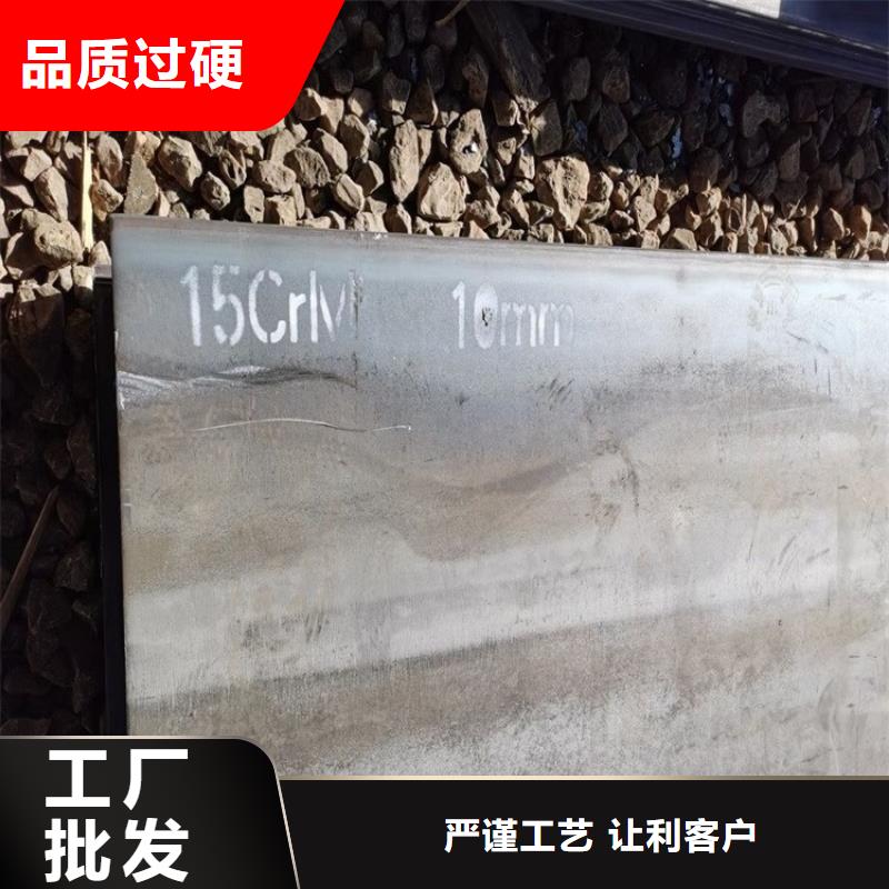 咸宁15crmo合金钢钢板切割厂家