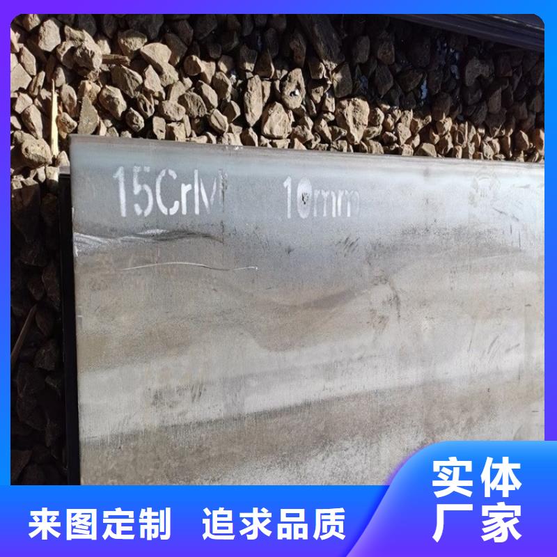 九江12cr1mov合金钢板零切厂家