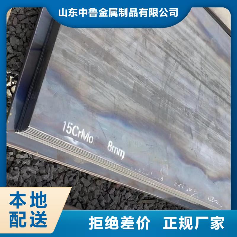 【合金钢板15CrMo-12Cr1MoV】-锅炉容器板好品质经得住考验