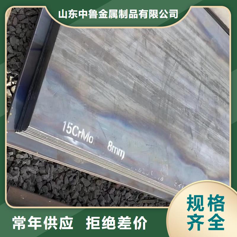 长治15CrMo钢板切割厂家