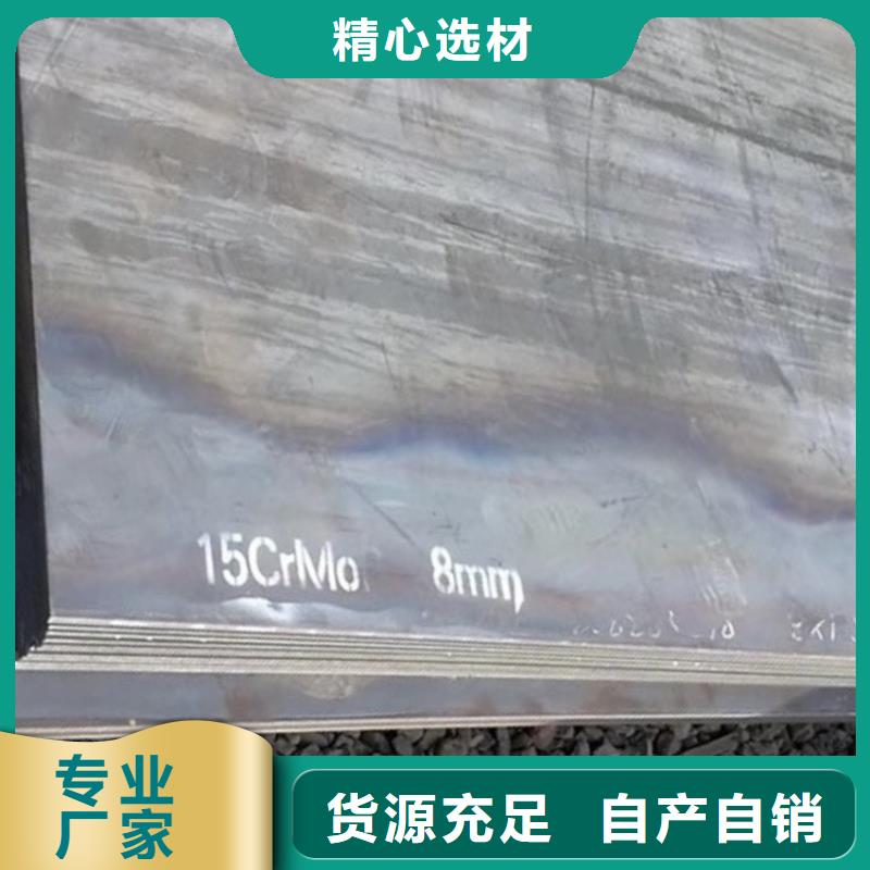 张家港15crmo合金钢板零割厂家