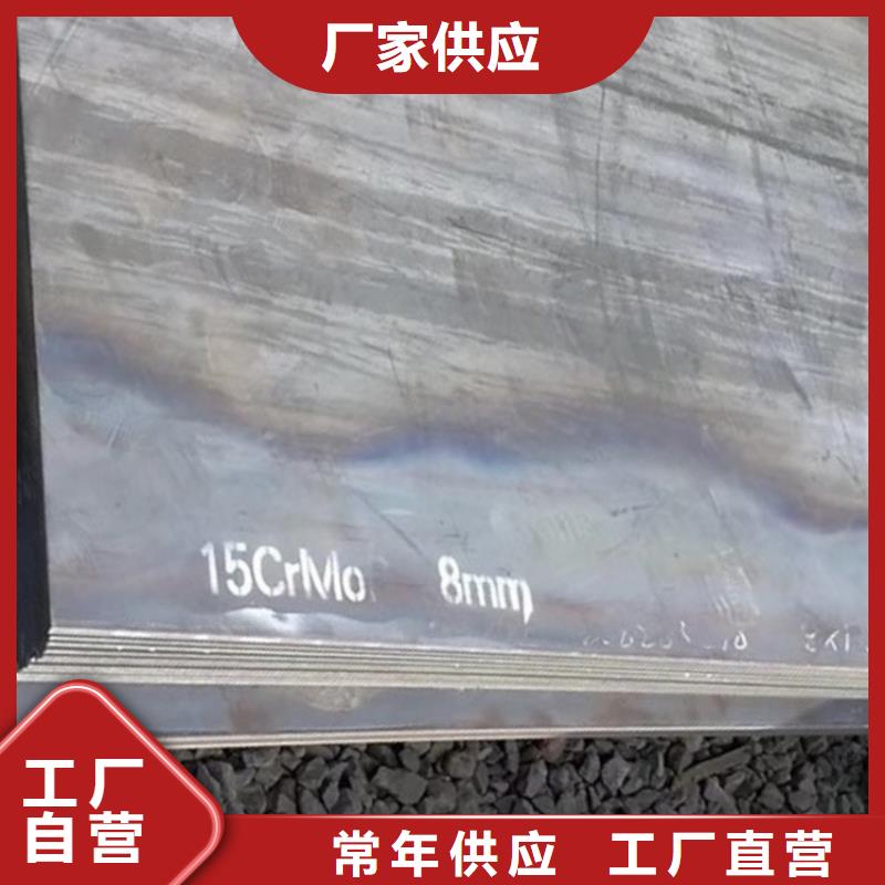 阜新15CrMo钢板零切厂家