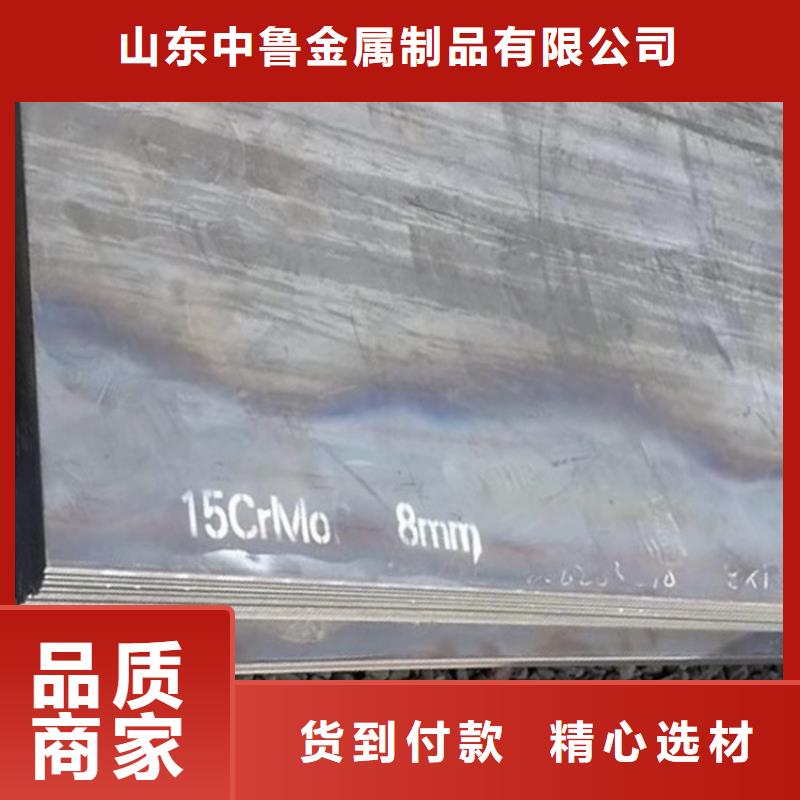 合金钢板15CrMo-12Cr1MoV弹簧钢板不断创新