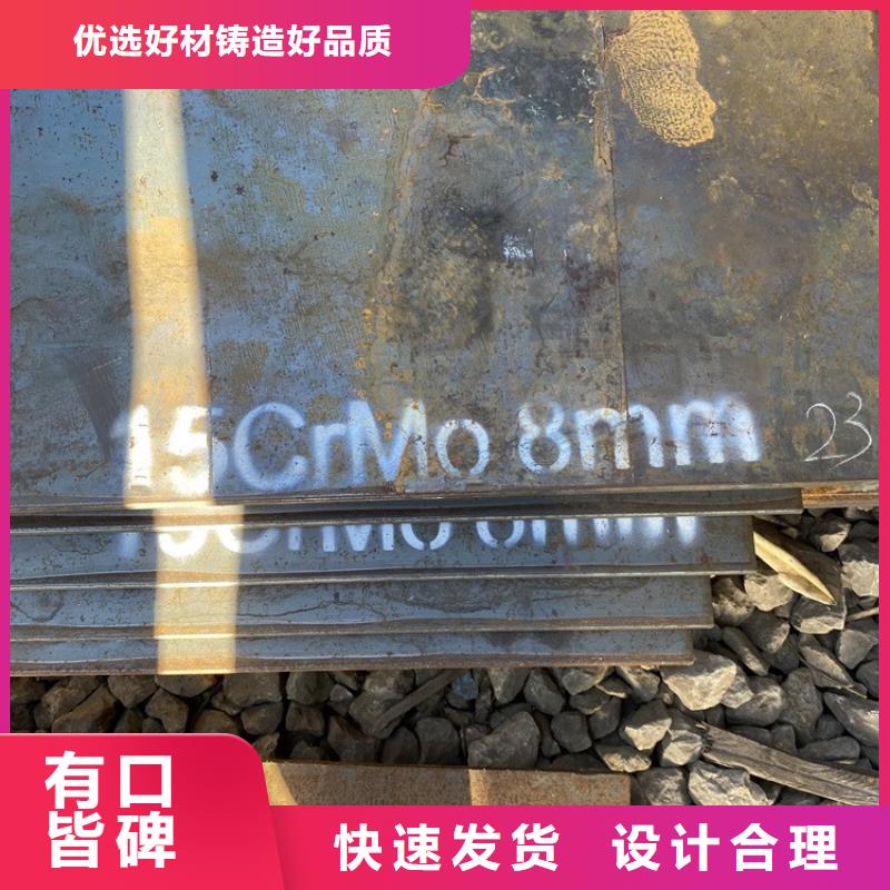 临沂12cr1mov合金钢钢板现货厂家