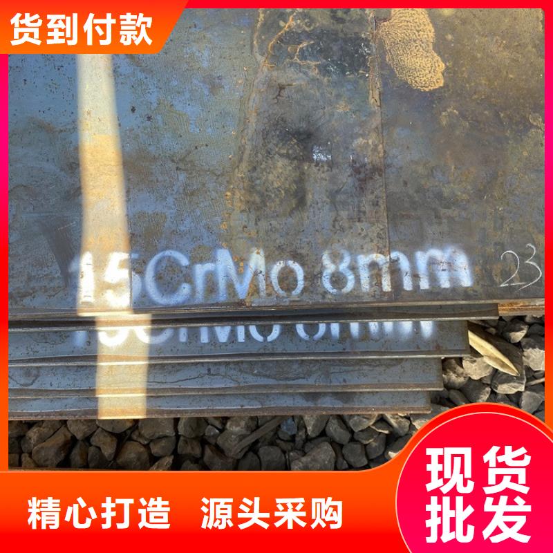 合金钢板15CrMo-12Cr1MoV钢板市场报价
