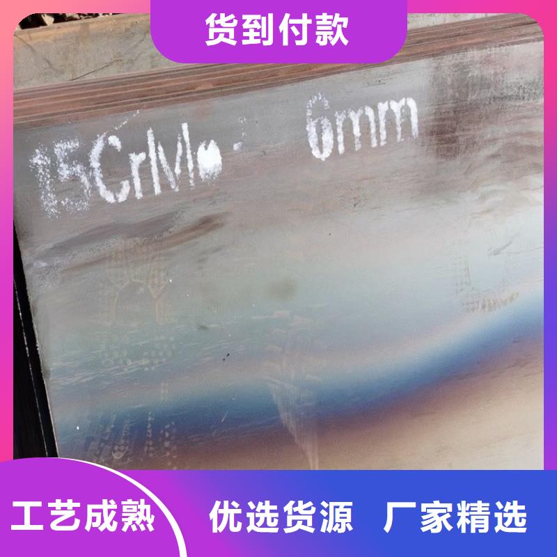 张家港15crmo合金钢板零割厂家