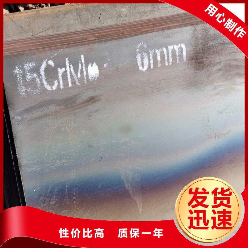 合金钢板15CrMo-12Cr1MoV耐磨钢板专业生产团队