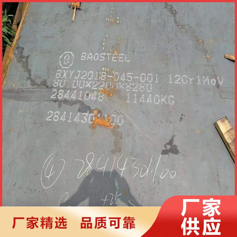 合金钢板15CrMo-12Cr1MoV钢板精心打造