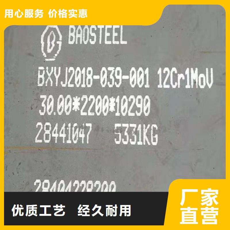 临沂12cr1mov合金钢钢板现货厂家