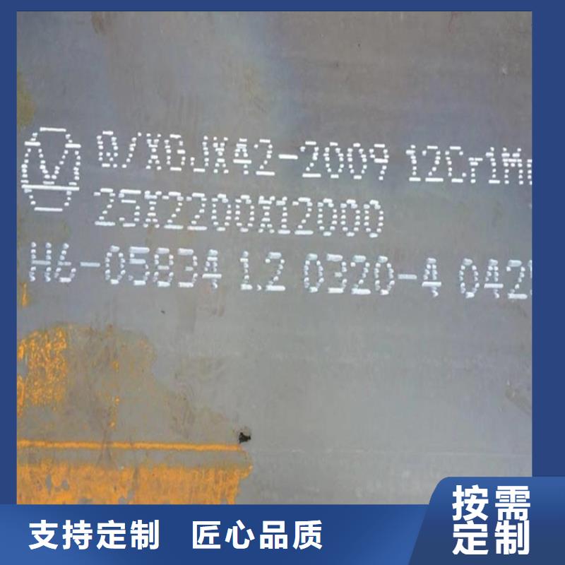 合金钢板15CrMo-12Cr1MoV,猛板精工制作