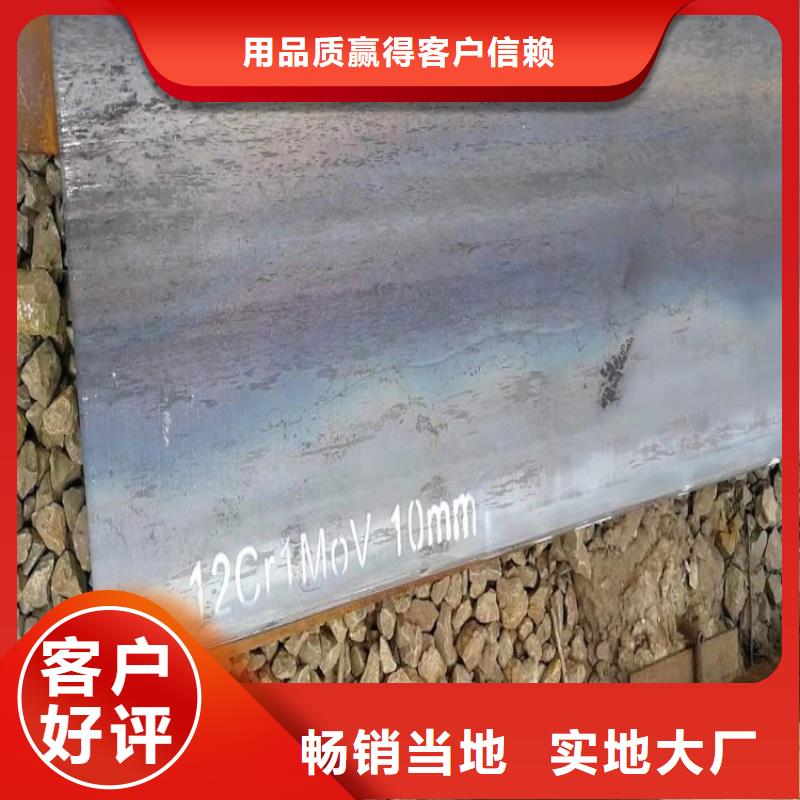 合金钢板15CrMo-12Cr1MoV猛板精挑细选好货