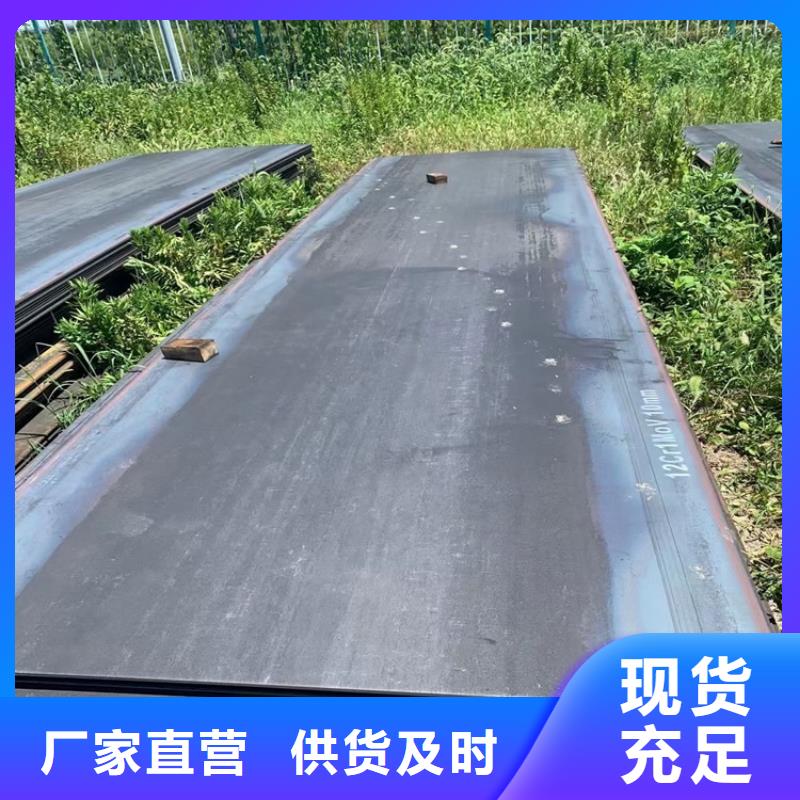 合金钢板15CrMo-12Cr1MoV,钢板采购无忧