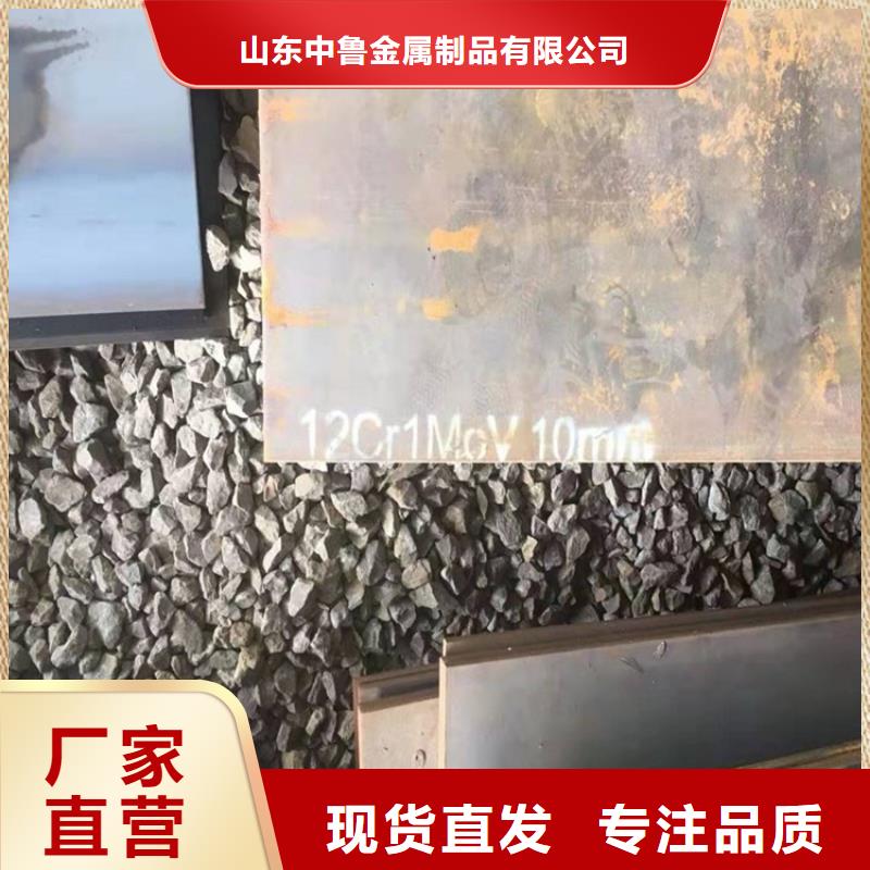 12mm毫米厚合金钢板12cr1mov现货厂家联系方式
